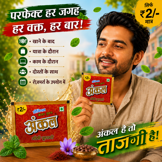 Ancle Supari Kesar Flavour – ₹2 Pack