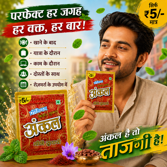 Ancle Supari – Kesar Flavour Supari
